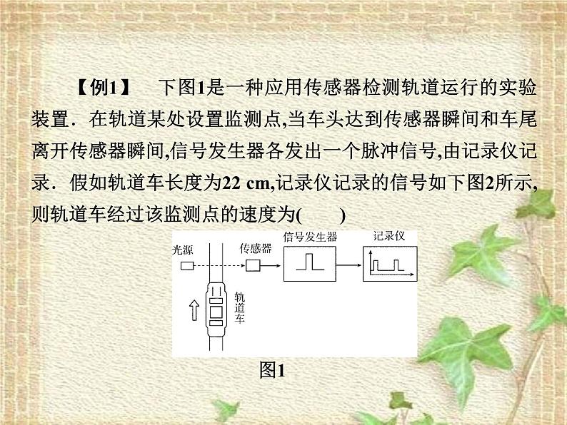 2022-2023年高考物理一轮复习 匀变速直线运动的基本规律课件03