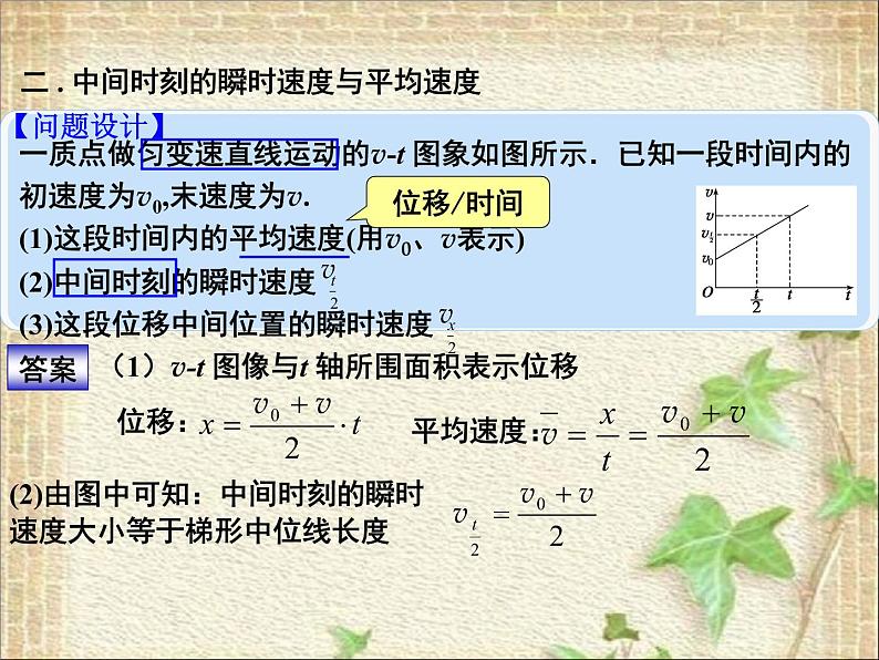 2022-2023年高考物理一轮复习 匀变速直线运动的速度与位移的关系 (2)课件05