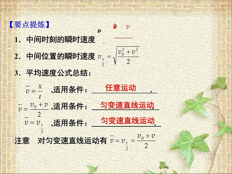 2022-2023年高考物理一轮复习 匀变速直线运动的速度与位移的关系 (2)课件07