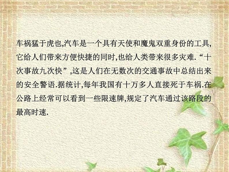 2022-2023年高考物理一轮复习 匀变速直线运动的速度与位移的关系课件02