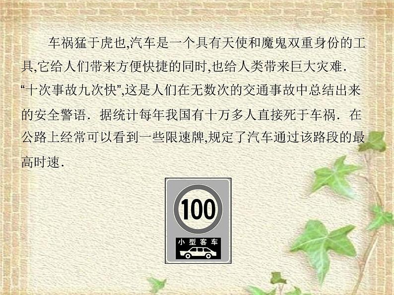 2022-2023年高考物理一轮复习 匀变速直线运动规律的应用 (2)课件第2页