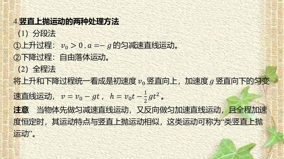 2022-2023年高考物理一轮复习 运动的描述 匀速直线运动课件第4页
