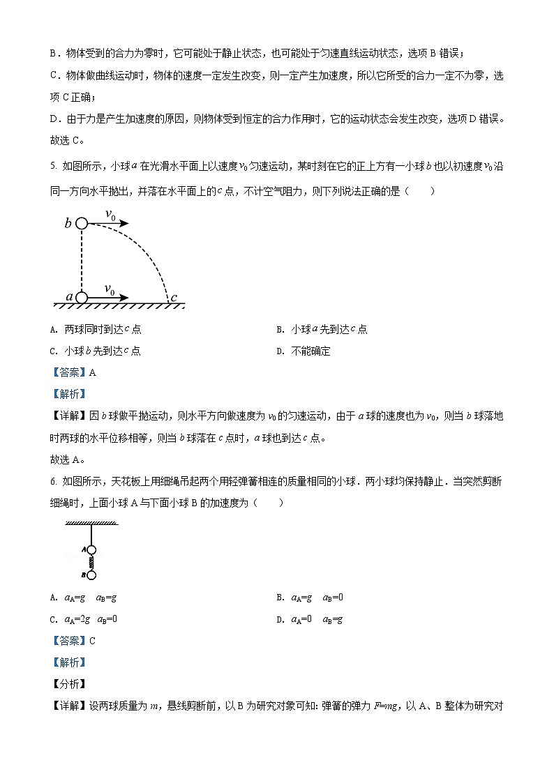 2021-2022学年河南省洛阳市高一（上）期末物理试题含解析03