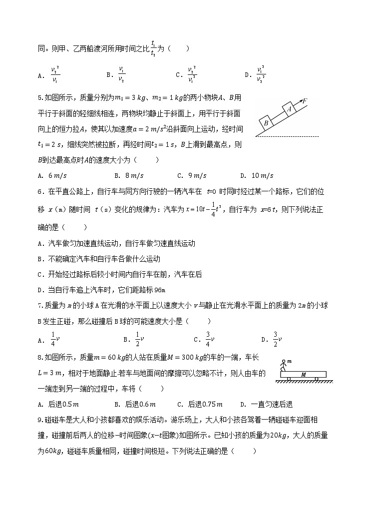 2023宝鸡、汉中联考高三上学期11月月考期中物理试题含答案02