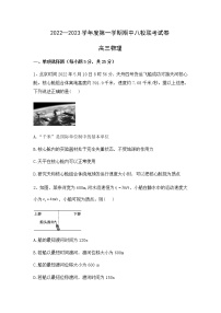 2023天津市八校联考高三上学期期中考试物理试题含答案答题卡