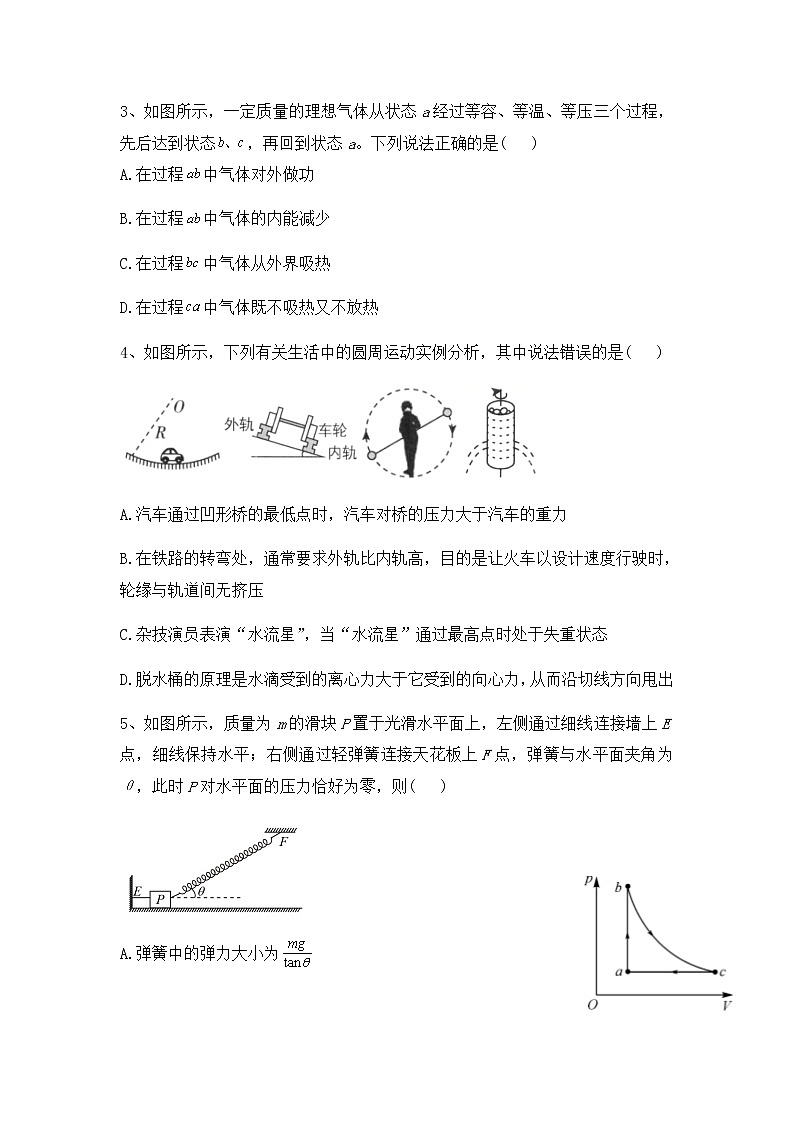 天津市八校联考2022-2023学年高三上学期期中考试物理试题第2页