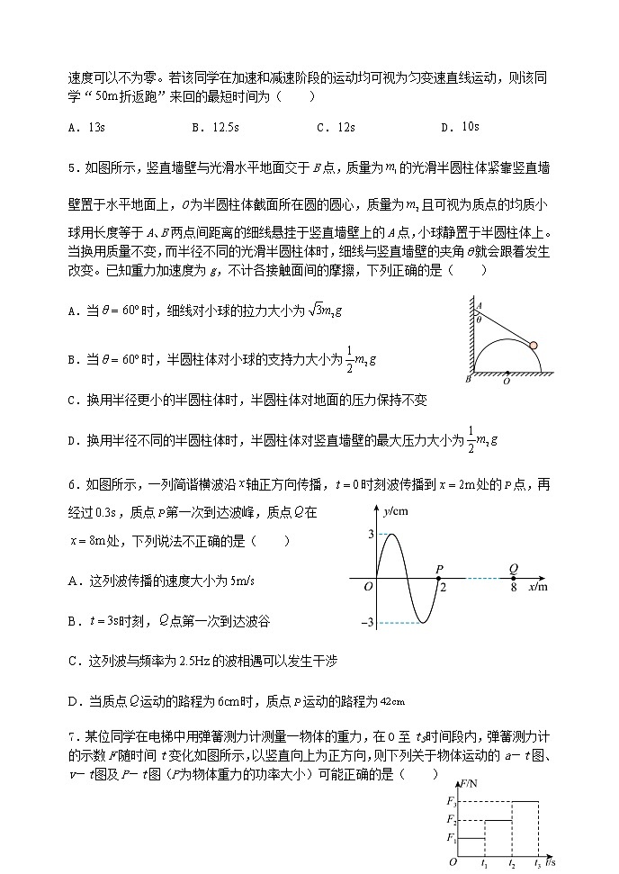 山西大学附中高三年级11月期中考试物理试题第2页