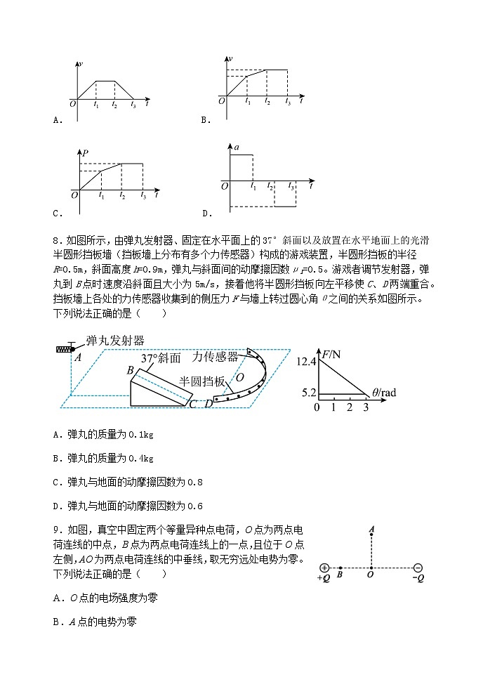 山西大学附中高三年级11月期中考试物理试题第3页