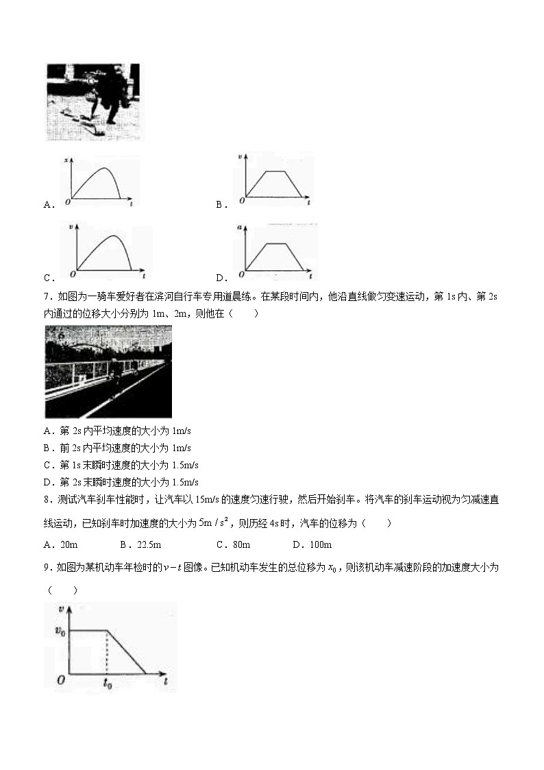 山西省太原市2022-2023学年高一上学期期中质量监测物理试题（含答案）第2页