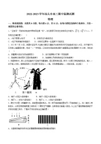 广东省汕头市2022-2023学年高三上学期期中统测物理试题（含答案）