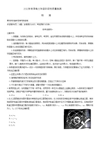 湖北省黄冈市2022-2023学年高三上学期期中质量抽测物理试题（含答案）