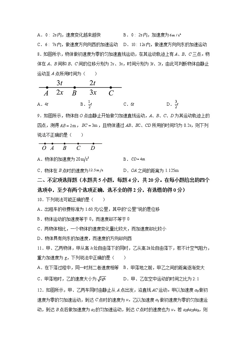 2022-2023学年黑龙江省哈尔滨市第九中学校高一上学期9月份考试物理试卷03