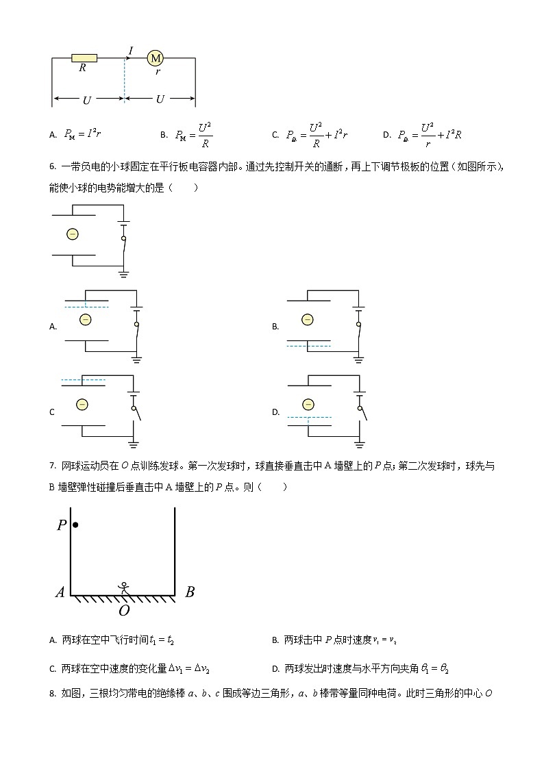 2022-2023学年江苏省南京市金陵中学高三上学期期中物理试题（解析版）02