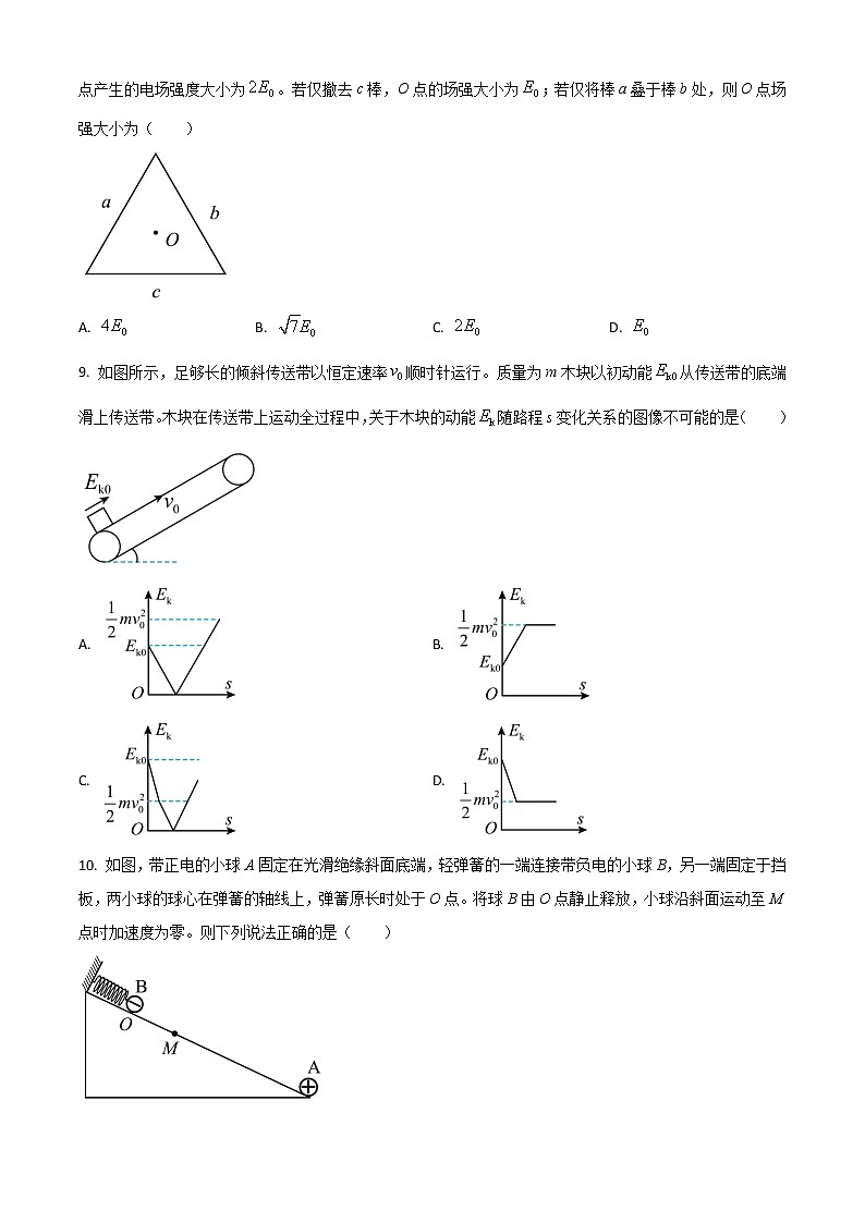 2022-2023学年江苏省南京市金陵中学高三上学期期中物理试题（解析版）03