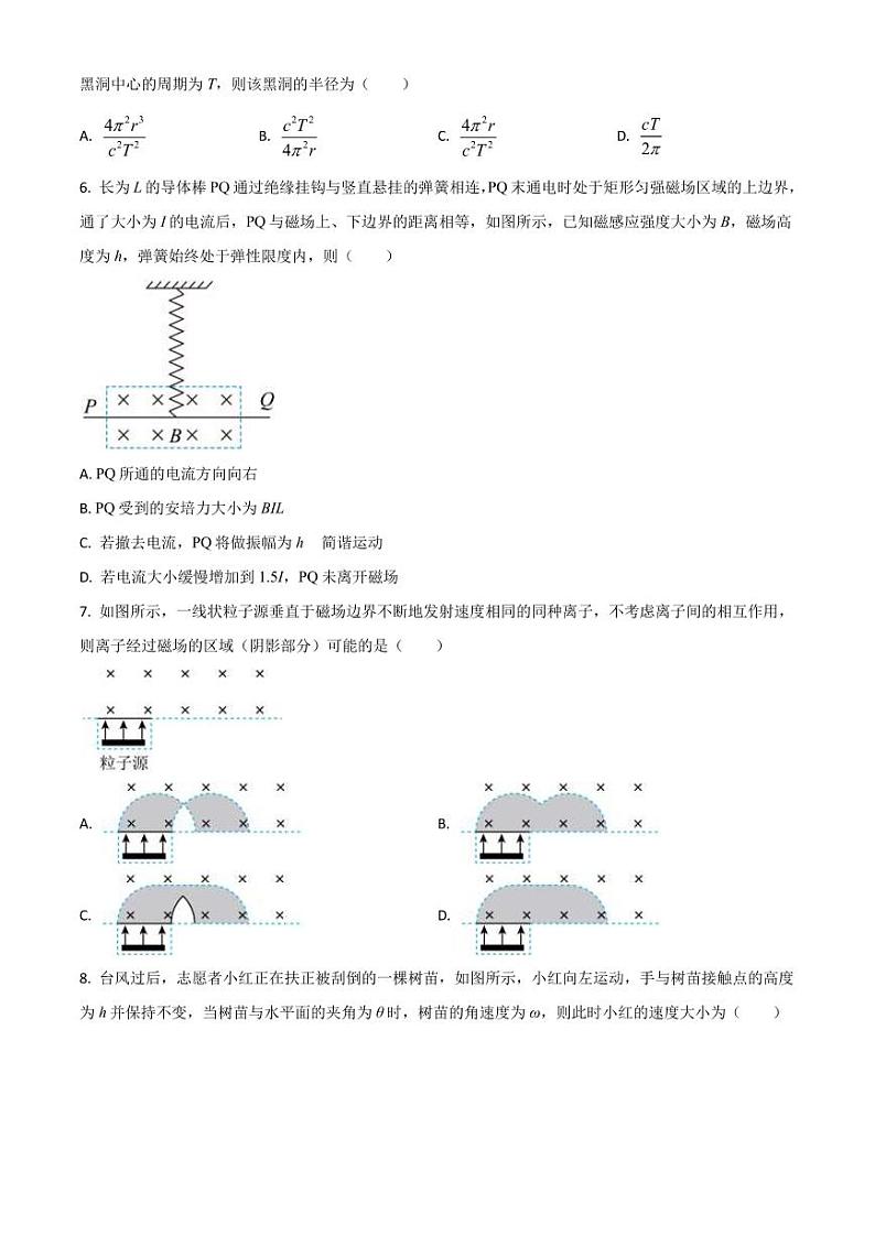 2022-2023学年江苏省南通市如皋市高三上学期期中物理试题（PDF版）03
