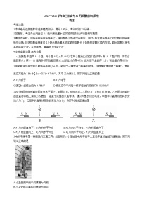 2022届湖北省新高考高三上学期12月质量检测物理试卷