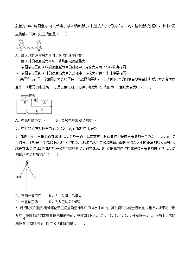 2022-2023学年重庆市第八中学高三上学期高考适应性月考卷（三）物理试题第2页