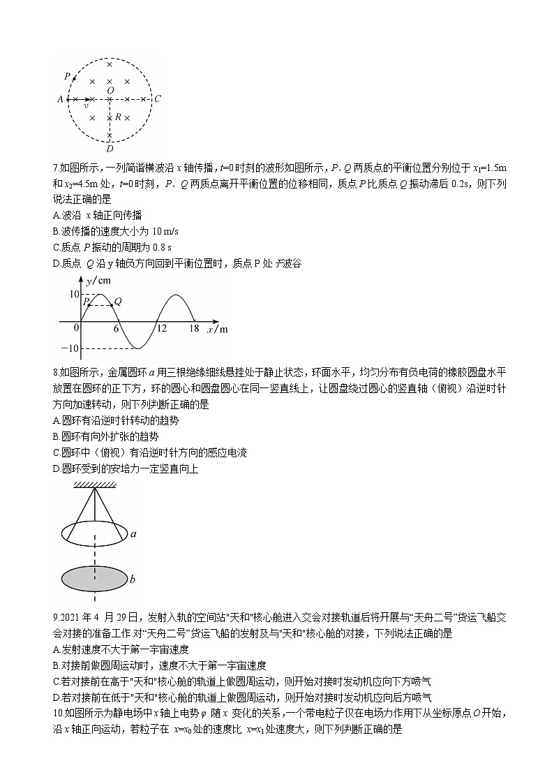 2022届湖北省新高考高三上学期核心模拟卷物理试题（一）第3页