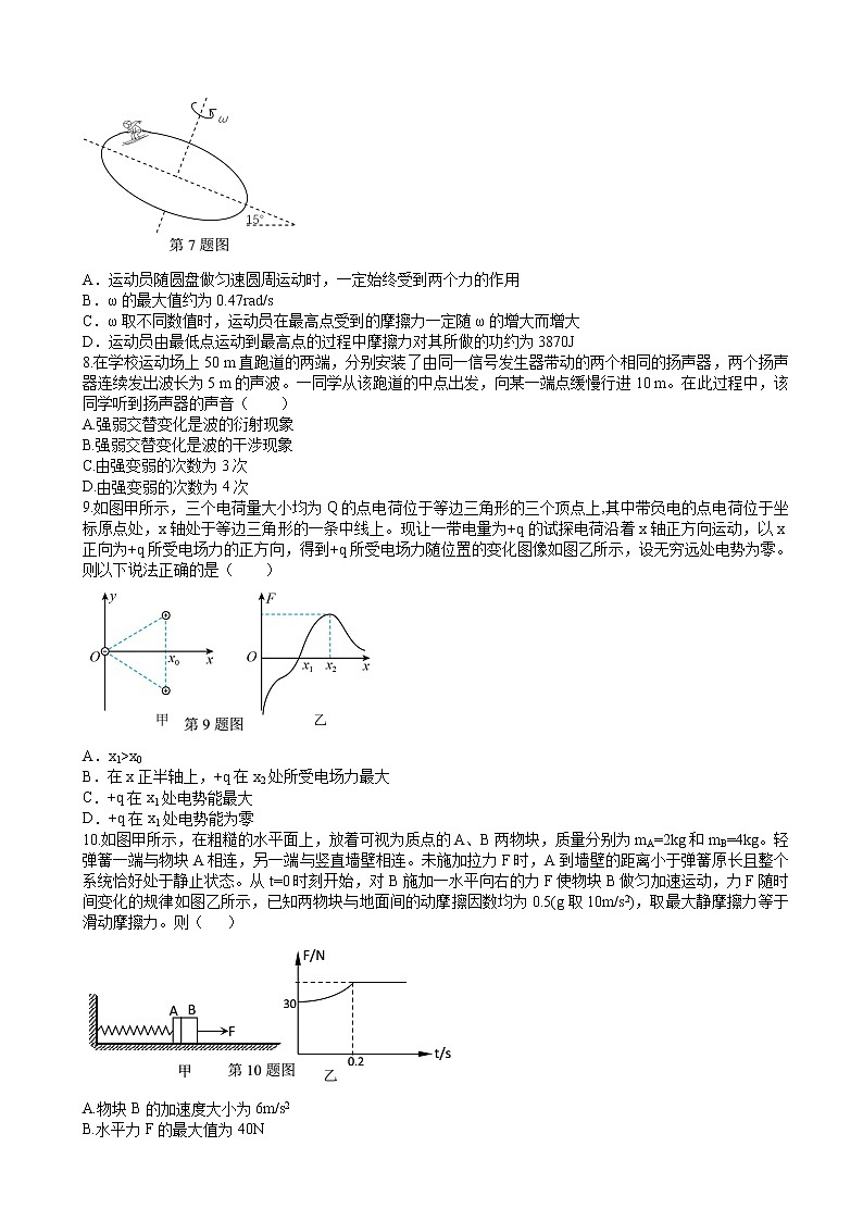 2021-2022学年湖北省十一校高三上学期第一次联考（12月）物理试题 word第3页