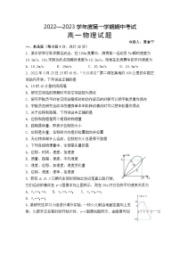 安徽省怀宁县第二中学2022-2023学年高一上学期期中考试物理试题（含答案）