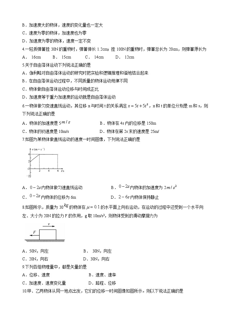 山东省淄博市桓台县第二中学2022-2023学年高一上学期期中考试物理试题（含答案）02