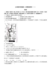 陕西省宝鸡市教育联盟2022-2023学年高一上学期期中考试物理试题（含答案）