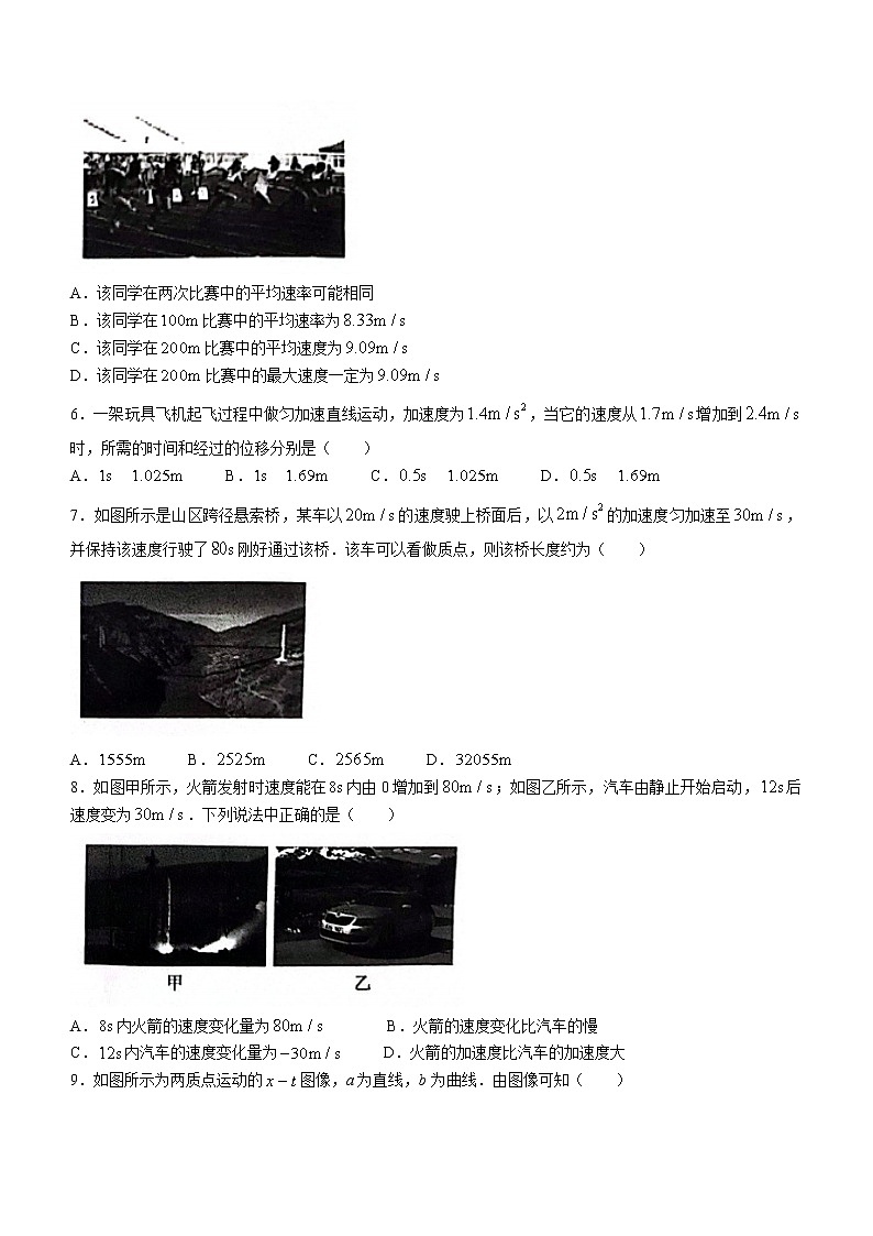 陕西省宝鸡市教育联盟2022-2023学年高一上学期期中考试物理试题（含答案）02