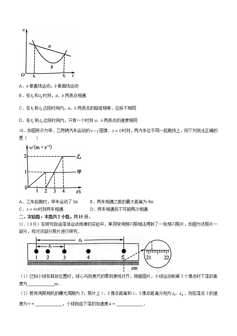 陕西省宝鸡市教育联盟2022-2023学年高一上学期期中考试物理试题（含答案）03