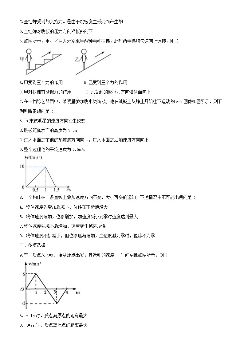 天津市南仓中学2022-2023学年高一上学期期中考试物理试题（含答案）02