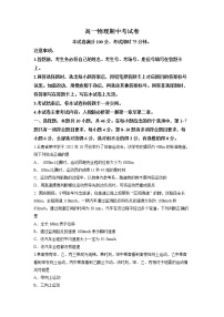 云南省部分名校2022-2023学年高一上学期期中考试物理试题（含答案）