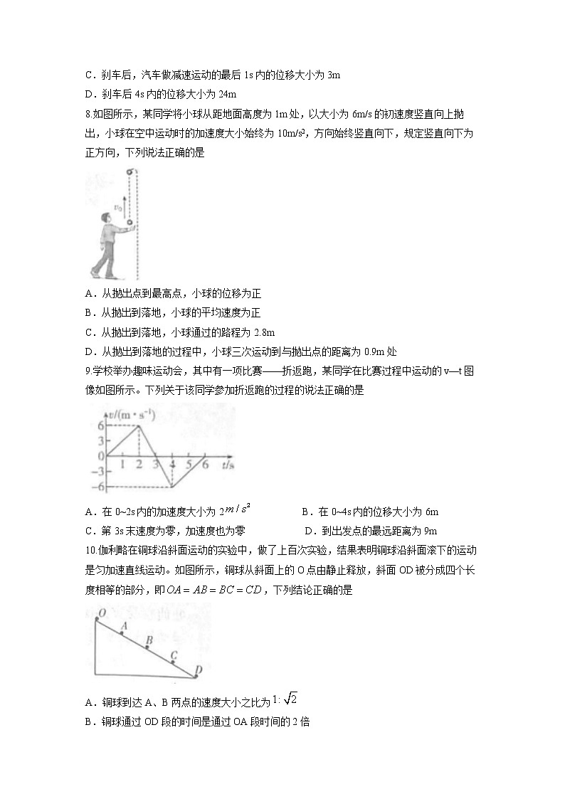 云南省部分名校2022-2023学年高一上学期期中考试物理试题第3页