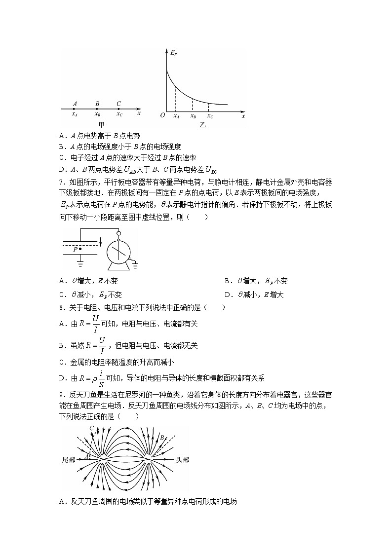 甘肃省庆阳市华池县第一中学2022-2023学年高二上学期期中考试物理试题（含答案）02