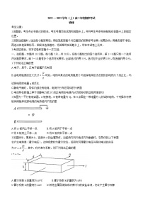 河南省安阳市2022-2023学年高二上学期期中考试物理试题（含答案）