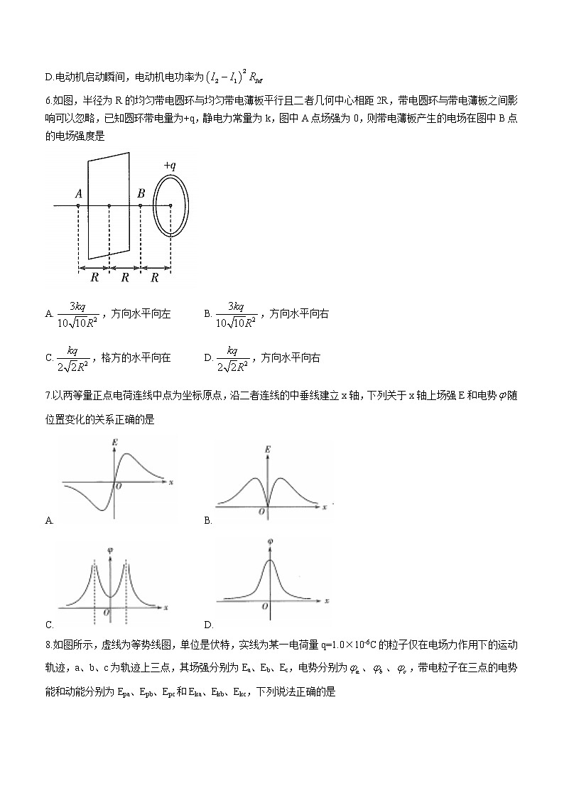河南省安阳市2022-2023学年高二上学期期中考试物理试题第3页