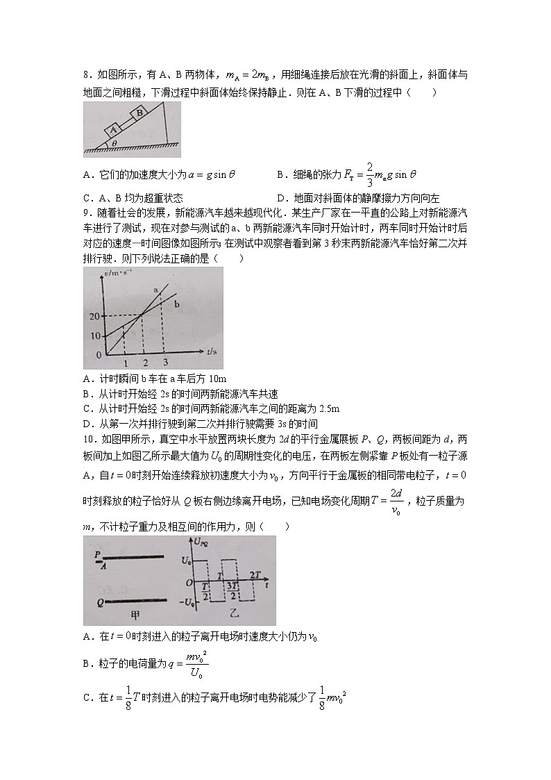 湖南省怀化市2022-2023学年高二上学期期中考试物理试题第3页