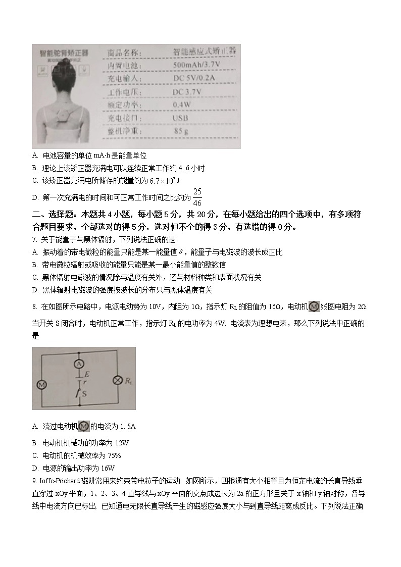 湖南省五市十校教研教改共同体、三湘名校教育联盟、湖湘名校教育联合体2022-2023学年高二上学期期中考试物理试题第3页