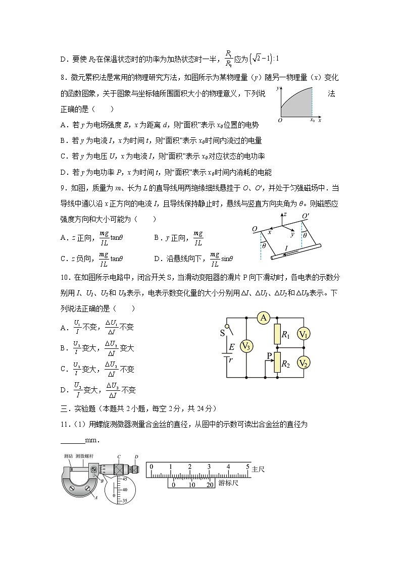 吉林省通化市辉南县第六中学2022-2023学年高二上学期期中考试物理试卷（含答案）03