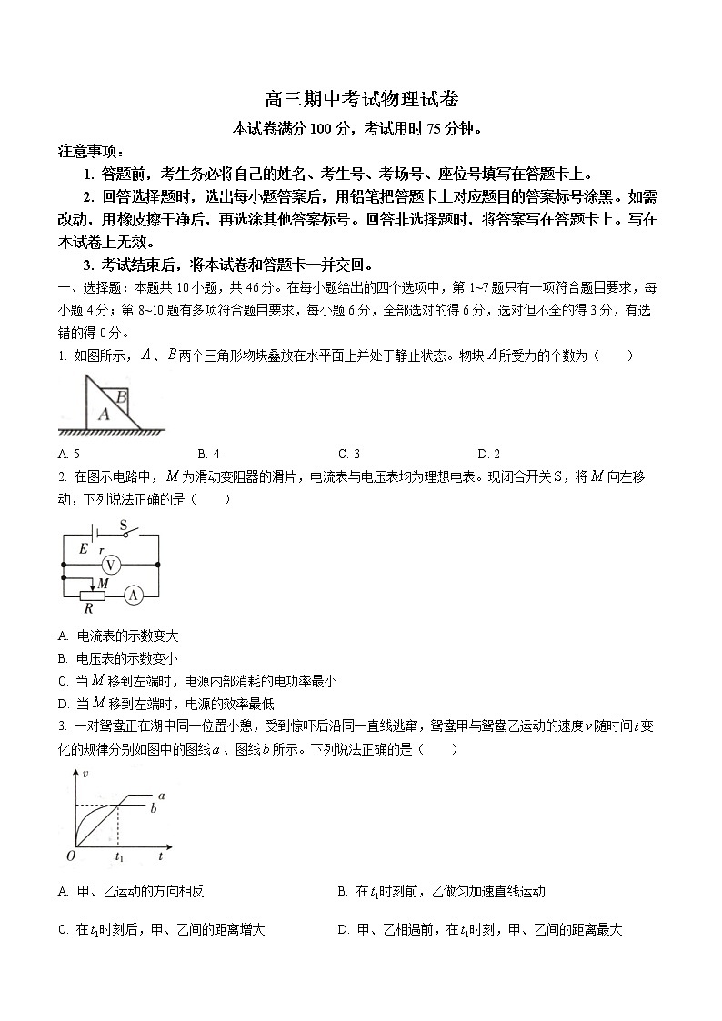 辽宁省县级重点高中联合体2022-2023学年高三上学期期中考试物理试题（含答案）01
