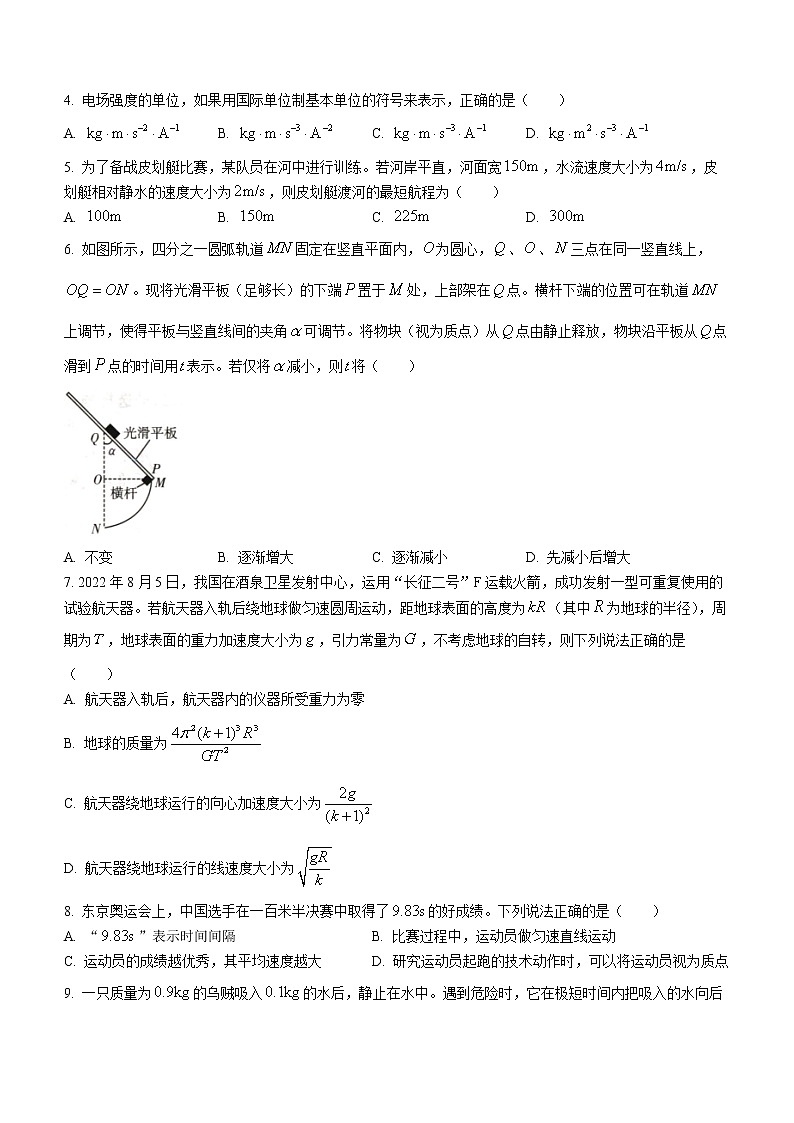 辽宁省县级重点高中联合体2022-2023学年高三上学期期中考试物理试题（含答案）02