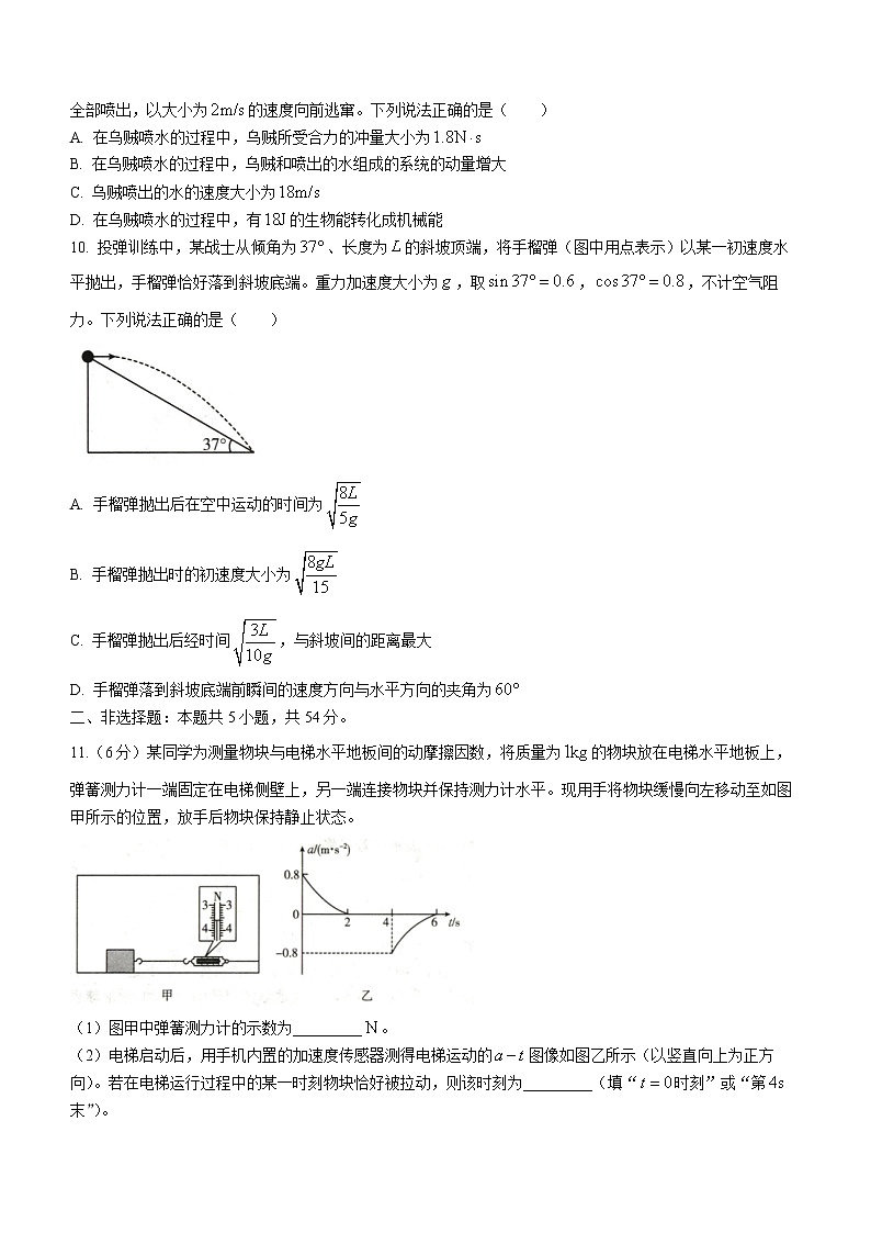辽宁省县级重点高中联合体2022-2023学年高三上学期期中考试物理试题（含答案）03