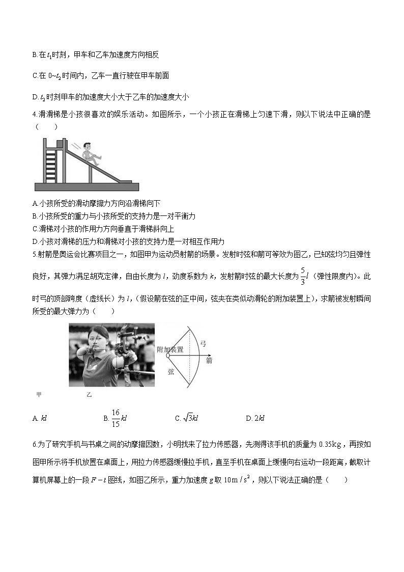 2022-2023学年河北省石家庄市正定中学高一上学期第二次月考试题 物理02
