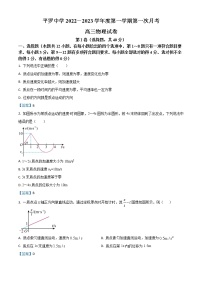 2022-2023学年宁夏石嘴山市平罗中学高三上学期第一次月考物理试题