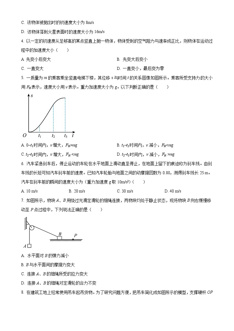2022-2023学年新疆生产建设兵团第二师八一中学高三上学期第一次月考试题 物理02