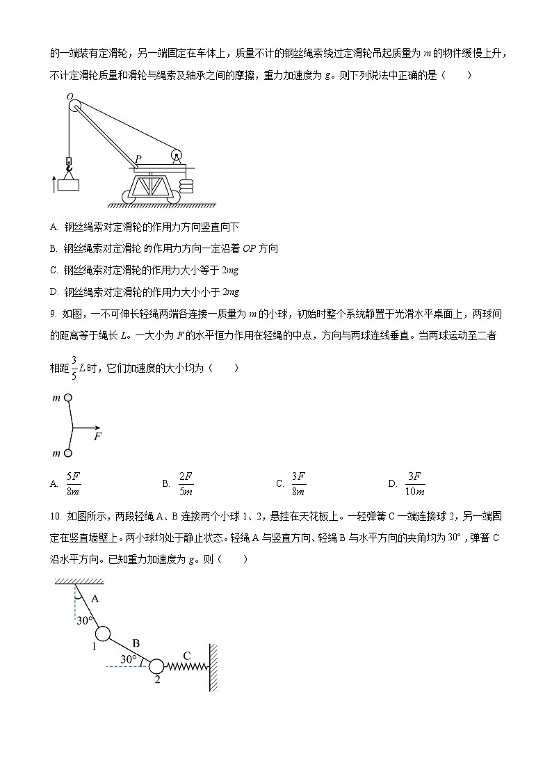 2022-2023学年新疆生产建设兵团第二师八一中学高三上学期第一次月考试题 物理03