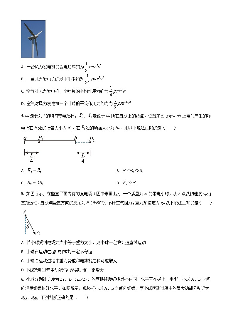 2022-2023学年新疆乌鲁木齐市第八中学高三上学期第一次月考物理试题02