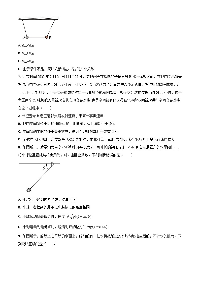 2022-2023学年新疆乌鲁木齐市第八中学高三上学期第一次月考物理试题03