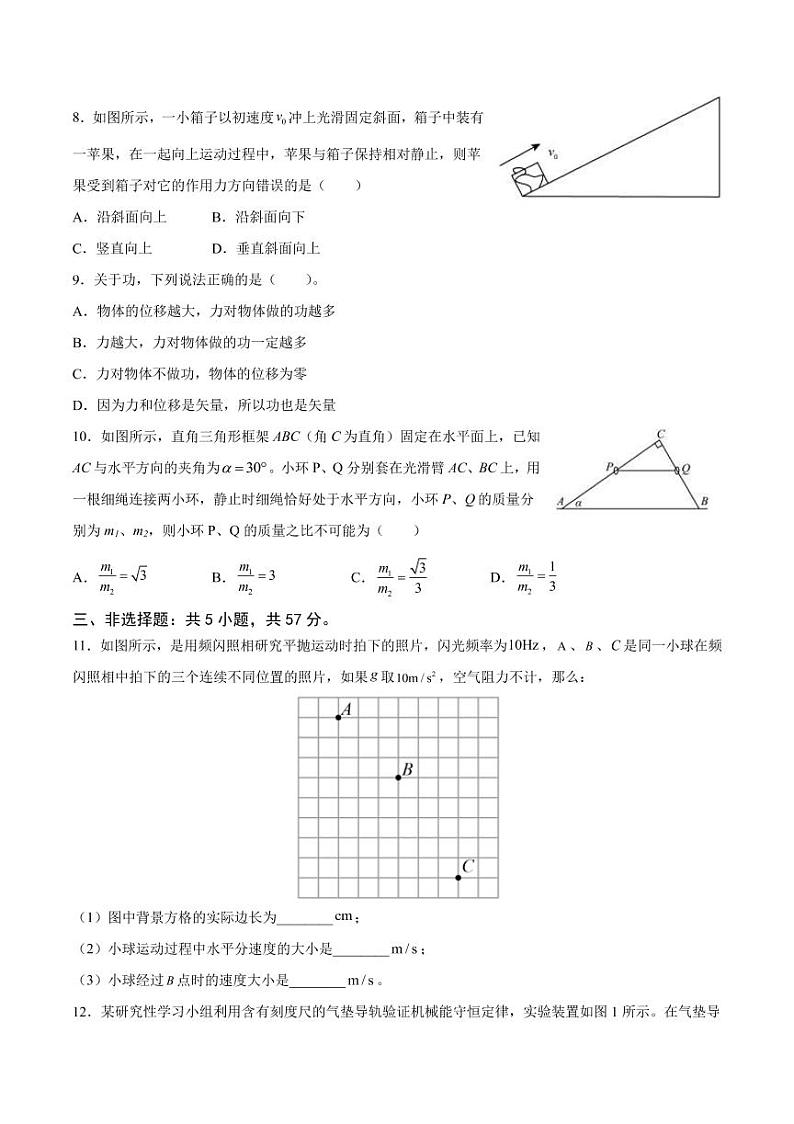 2022-2023学年重庆市缙云教育联盟高三上学期11月月度质量检测 物理 （PDF版）03