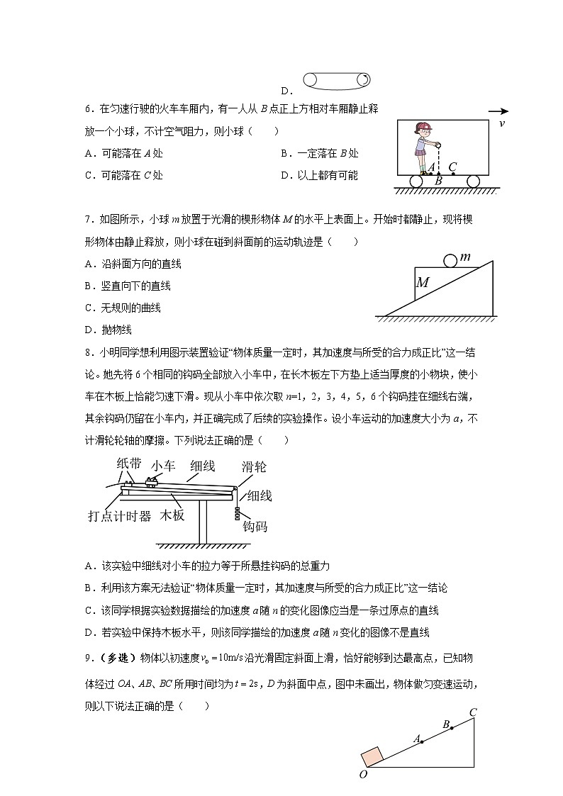 吉林省辉南县第六中学2022-2023学年高一上学期周测八物理试卷第2页
