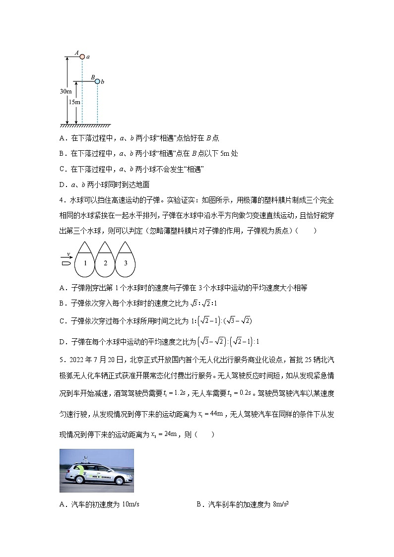 黑龙江省哈尔滨市第九中学校2022-2023学年高一上学期11月月考物理试卷02