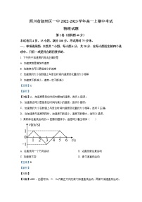 四川省宜宾市叙州区第一中学2022-2023学年高一物理上学期期中试卷（Word版附解析）